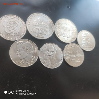 7 юбилейных мешковых 1 и 5 рублей СССР до 09.02.25 г. 22.0 - 1769848841150