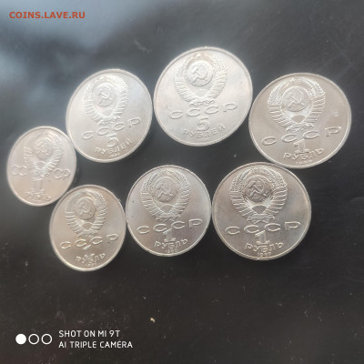 7 юбилейных мешковых 1 и 5 рублей СССР до 09.02.25 г. 22.0 - 1769848841139