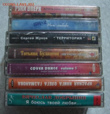 Аудио кассеты.До 9.02.26.   22-00 - DSC01581.JPG