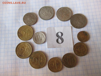 12 монет.до 1959 года. ( 8 ). - IMG_1370.JPG