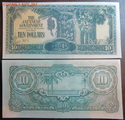 1942 Малайя 10 оккупация  до 09.02 в 22-30 мск - IMG_0003.JPG