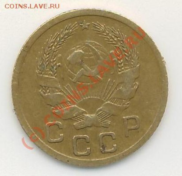 1 коп. 1936г. СССР - 1 коп 1936 р.JPG