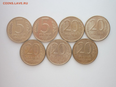 5 рублей 1991 ММД-2шт. + 20 рублей 1993 ММД(магн.)-5шт. - P1270732.JPG