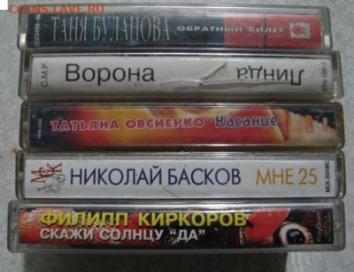 Кассеты аудио. До 9.02.26.   22-00 - DSC01585.JPG