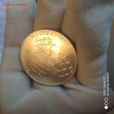 10 рублей 1977 "Олимпиада" UNC в коллекцию - 09.02. до 22 - 1770125762385