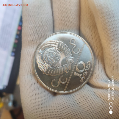 10 рублей 1977 "Олимпиада" UNC в коллекцию - 09.02. до 22 - 1770125762379