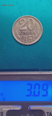 20 копеек 1961 г - a6da8dcf-7a51-45e1-9c17-b3a924b35b26