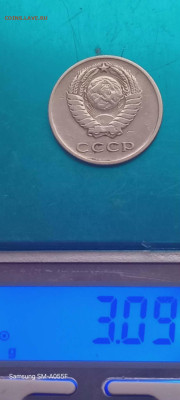 20 копеек 1961 г - d59bfb27-d4cc-4ceb-8232-36ce5c075769