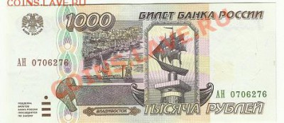 бона 1993 года 6 штук 01.03.2012  до 21-00 по мск - 45454