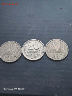 20 копеек 1961 г - a9dbba9a-a771-4210-8c75-bd66c0bb3d55