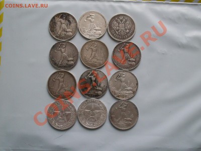 12 полтинников 1896-1926г - SDC10359.JPG