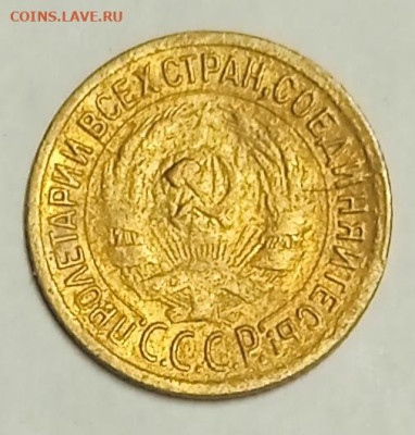 1 копейка 1931г. - 1770129636499