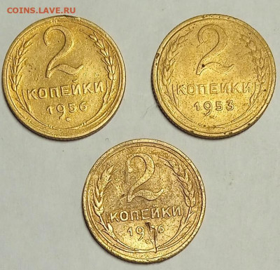 2 копейки 26,53,56г. 3 монеты - 1770129636472