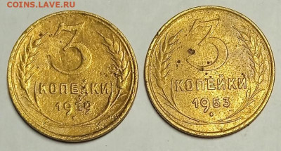 три копейки 1929,53г. 2 монеты - 1770129636416