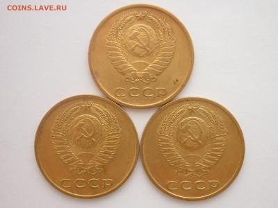 3 копейки 1965, 1968, 1969г., до 07.02.26г., 22.00 - P1270684.JPG