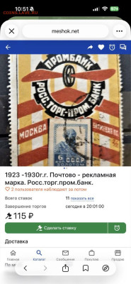 Советские марки на банковскую тему (Госбанки, ГТСК) - ищу - 0