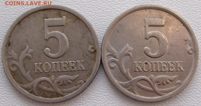 5 копеек 2003 спб шт. 2.3 редкая до 8.02.26. - DSCN6720.JPG