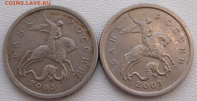5 копеек 2003 спб шт. 2.3 редкая до 8.02.26. - DSCN6721.JPG