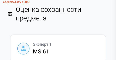 20 копеек 1835 unc? - IMG_20260203_134447