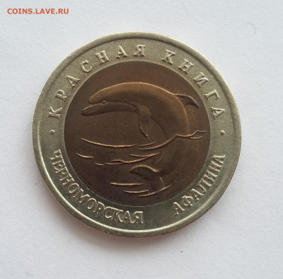 50р Красная книга Афалина - афалина