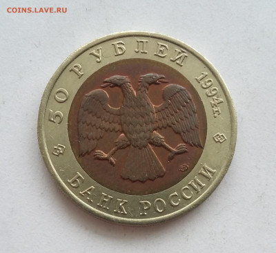 50р Красная книга Джейран - джейран 1