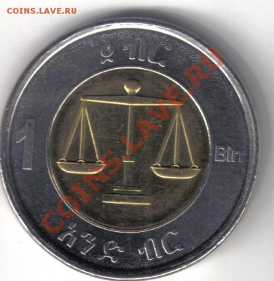 Эфиопия 1 бирр 2010 Лев БМ до 1.03 21.00мск - Эфиопия 1 бирр 2010 ЛЕВ-2