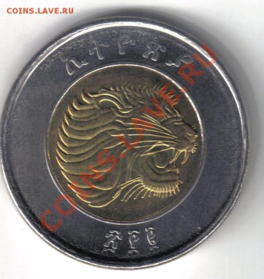 Эфиопия 1 бирр 2010 Лев БМ до 1.03 21.00мск - Эфиопия 1 бирр 2010 ЛЕВ-1