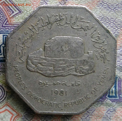 Йемен 100 филс 1981 года до 09.02.2026 - IMG_20260201_194614