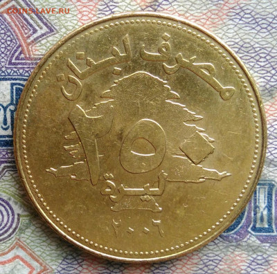 Ливан 250 ливров 2006 года до 09.02.2026 - IMG_20260201_174547
