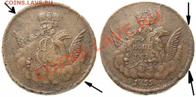 Копейка 1755 г. Без обозначения мон. двора. Гурт сетка. - 1к1755