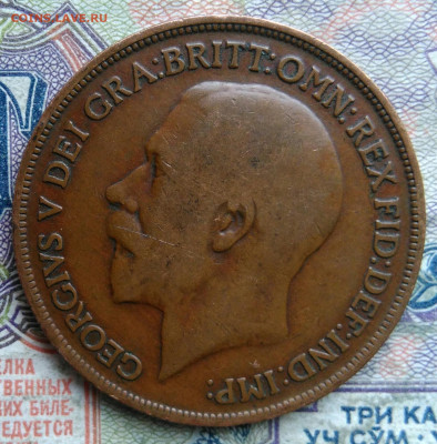 Великобритания 1 пенни 1913 года до 09.02.2026 - IMG_20260201_172140