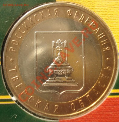 Тверская область 2005г. ММД. 1.1Б? - DSC00002.JPG
