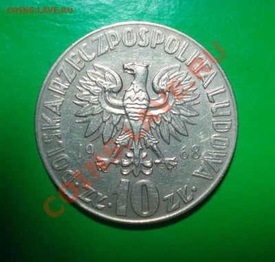 Польша, Коперник (малый) 1968г 10zl до 05.03.12 в 22.00 МСК - коп2