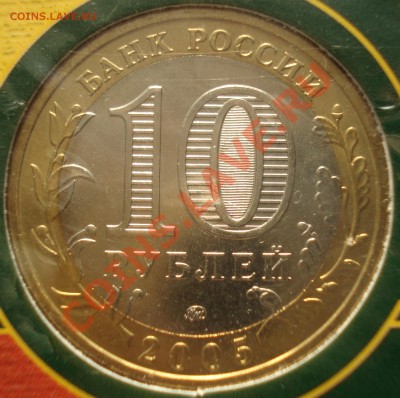 Тверская область 2005г. ММД. 1.1Б? - DSC00003.JPG