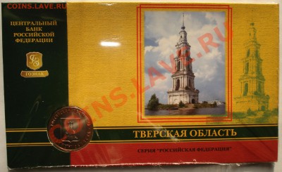 Тверская область 2005г. ММД. 1.1Б? - DSC00005.JPG
