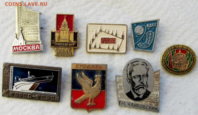 Знаки, значки, пряга (ассорти). До 08.02.26 - 2.JPG