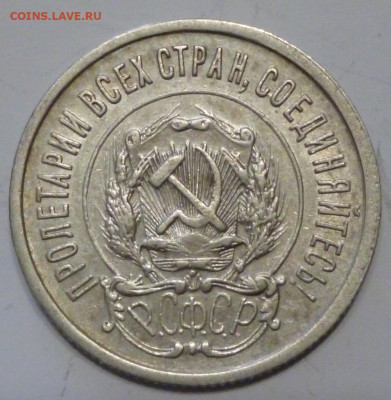 20 копеек 1921 год, 50 копеек 22 год А.Г - 21.2