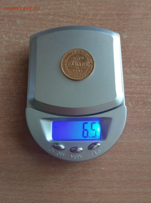 5 рублей 1847 СПБ золото до 07.02.26 в 22.00 мск - photo_2026-02-04_12-06-32