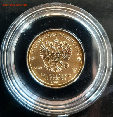 50р. 2022 СПМД ГП 7,78 золото 999 - 20260204_140203