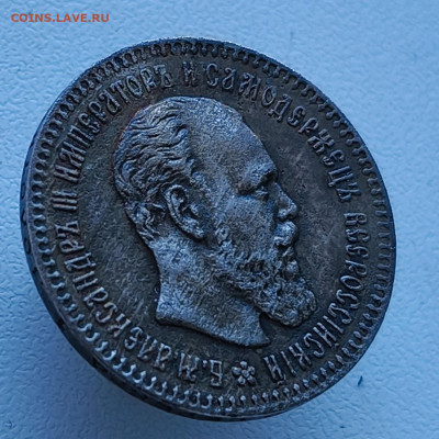 25 копеек 1894 года До 08.02.2026 в 22.00 мск - IMG20260204133826