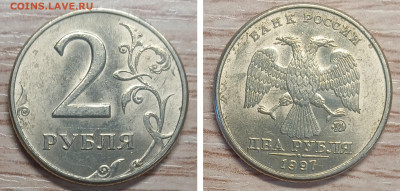 2 рубля 1997 ммд хорошие до 10.02.26 - 1997м