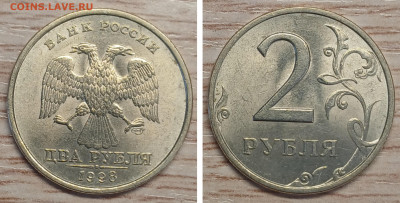 2 рубля 1998 ммд+спмд хорошие до 10.02.26 - 1998сп