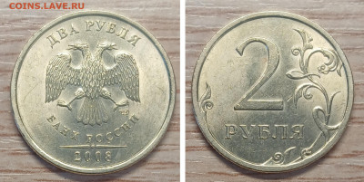 2 рубля 2008 ммд,спмд хорошие до 10.02.26 - 2008сп