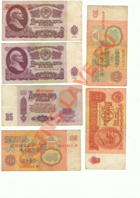 Продам боны СССР, Россия, иностранные - Scan-120224-0001