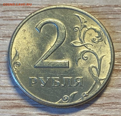 2 рубля 1997 ммд хорошие до 10.02.26 - 1997сп11