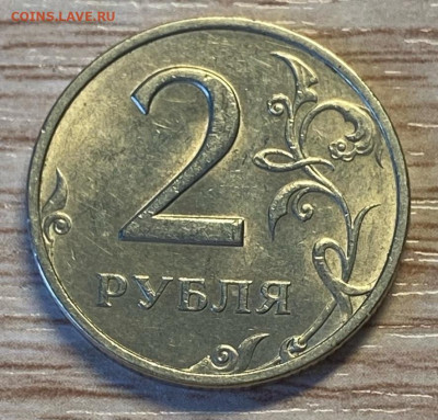 2 рубля 1997 ммд хорошие до 10.02.26 - 1997сп2