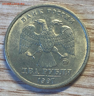 2 рубля 1997 ммд хорошие до 10.02.26 - 1997сп22