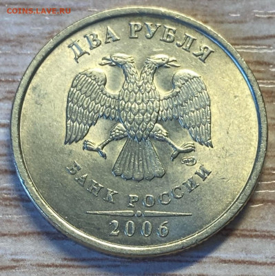 2 рубля 2006 спмд хорошая до 10.02.26 - 2006сп2