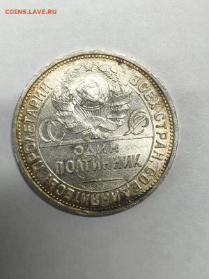 один полтинник 1924 года ПЛ - IMG_20260204_184303