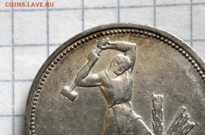 50 коп (1922 ПЛ,1925 ПЛ)=5 штук до 8.122026 - 5.JPG